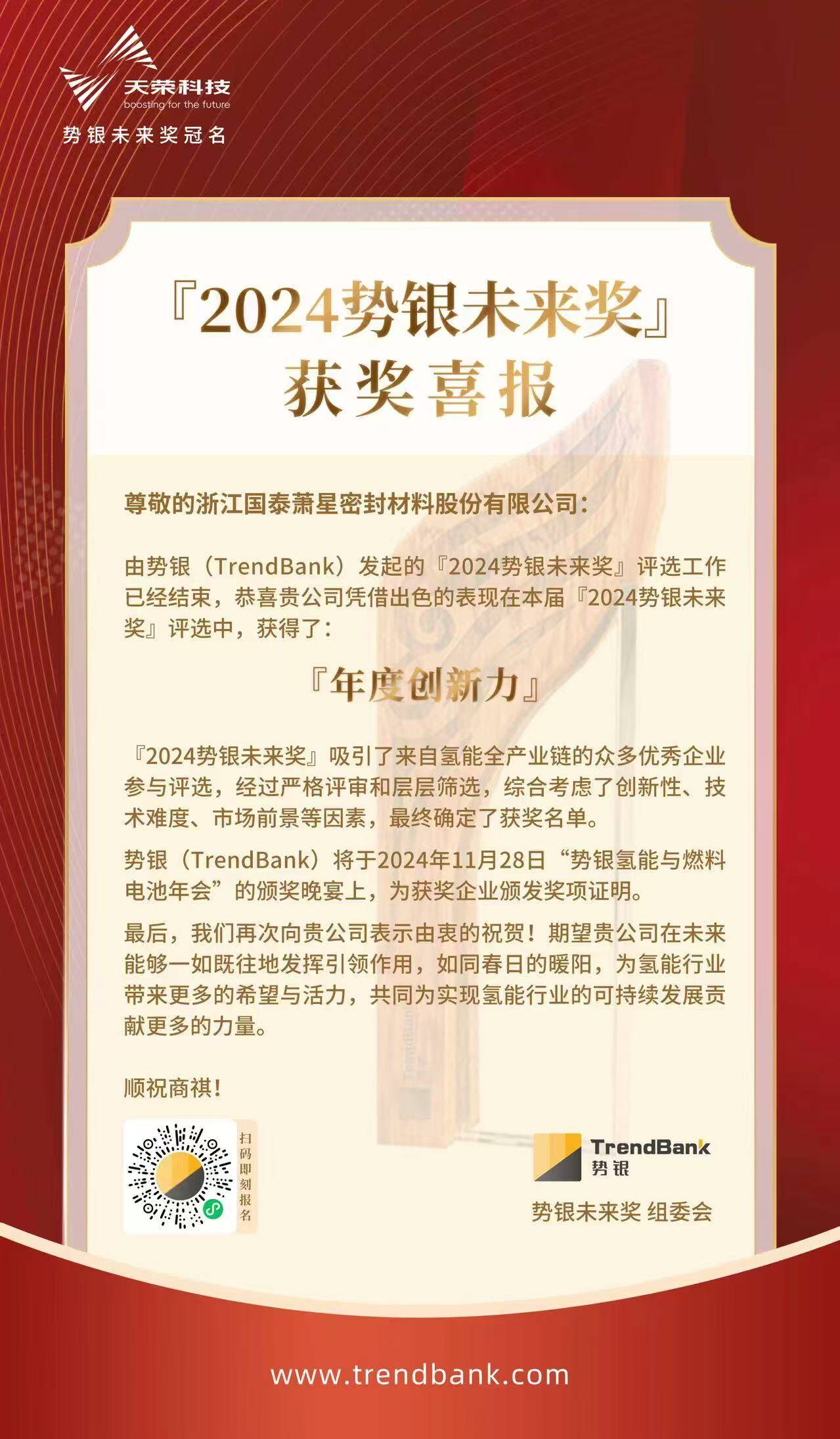 1735534159494390.png 獲獎(jiǎng).png